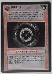 Escape Pod